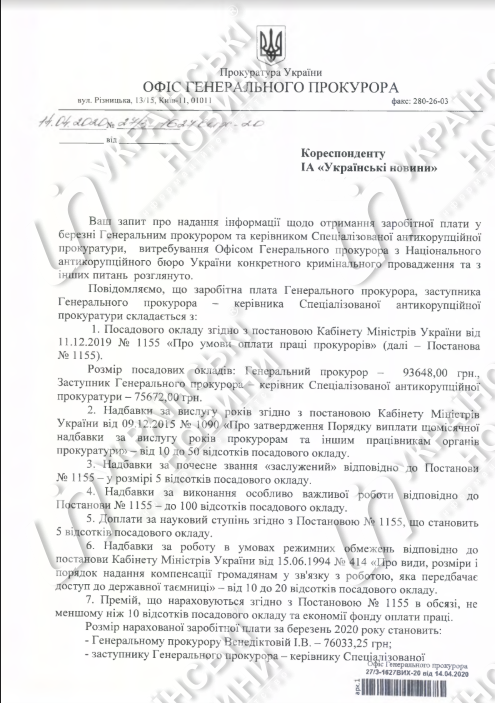 Зарплата Холодникого. Документ