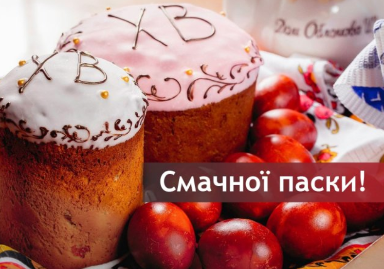 Картинки з Великоднем. Фото: mаximum.fm