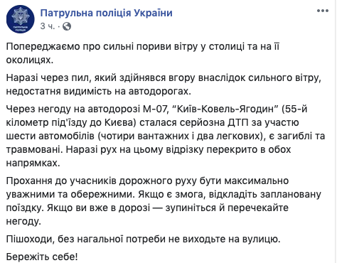 Скриншот: Facebook/@patrolpolice.gov.ua