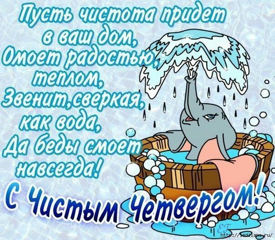 Пусть чистота придет в ваш дом. Открытка