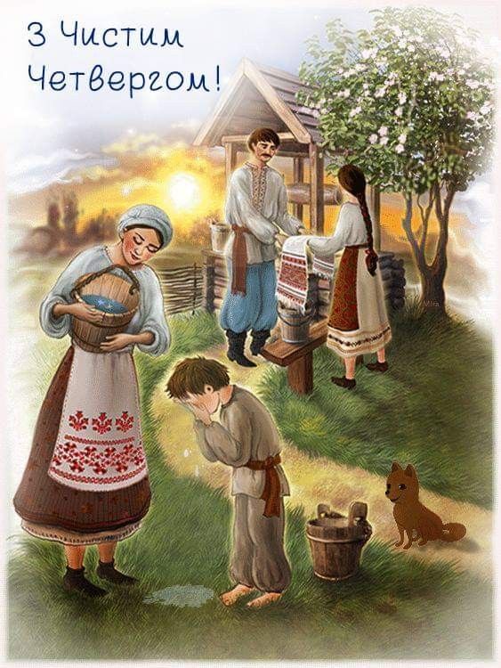 Чистый четверг. Фото: pinterest