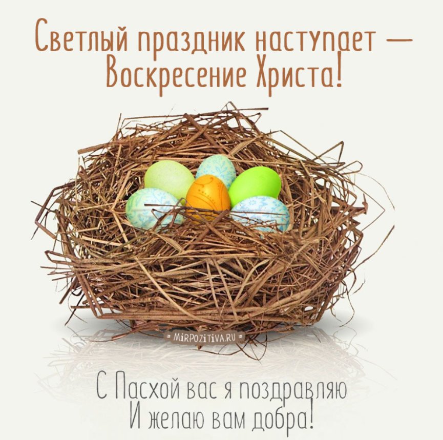 Картинка с Пасхой