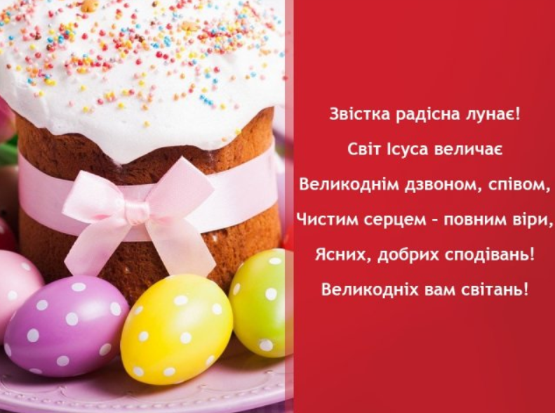 Листівка з Великоднем. Фото: mаximum.fm