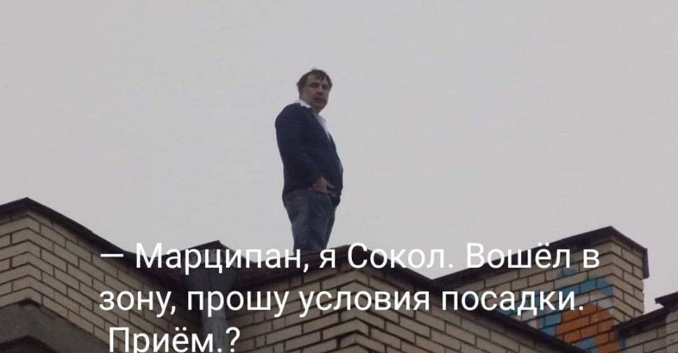 Мемы про Саакашвили. Фото: twitter.com/scratch613