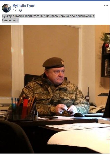 Мемы про Саакашвили. Фото: facebook.com/mixailotkach
