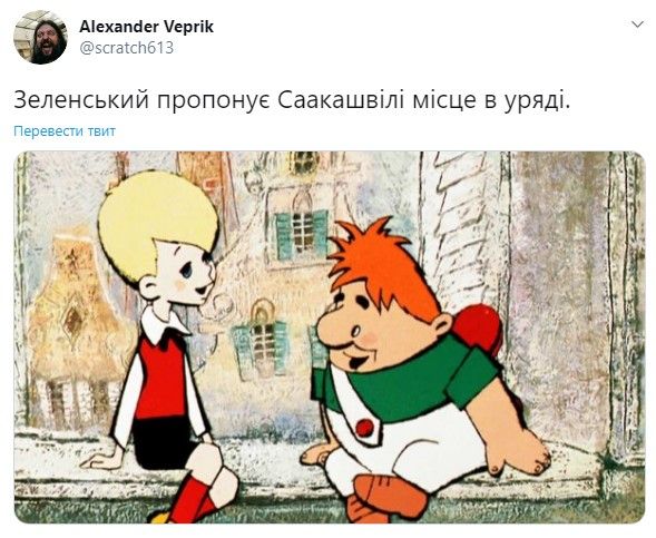Мемы про Саакашвили. Фото: twitter.com/scratch613