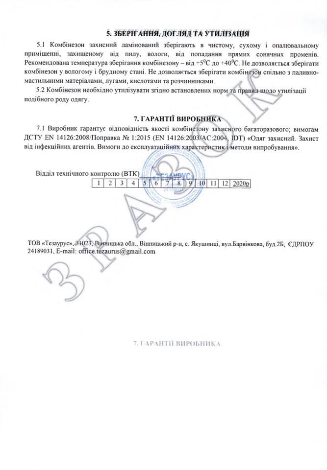 Документ: patients.org.ua