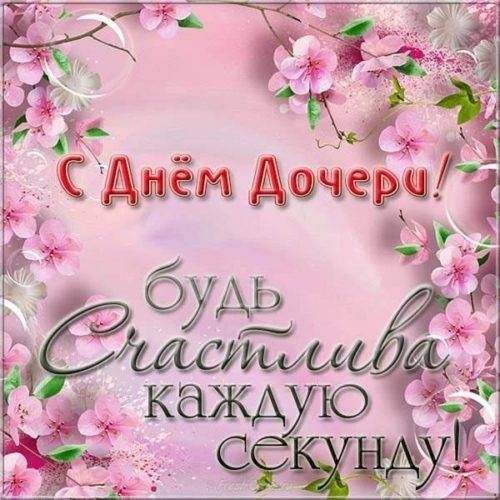 Будь счастлива каждую секунду. Картинка: pinterest