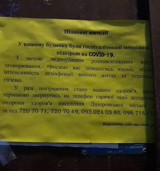 Объявление. Фото: Facebook/Калиновский (Клочко).Днепр