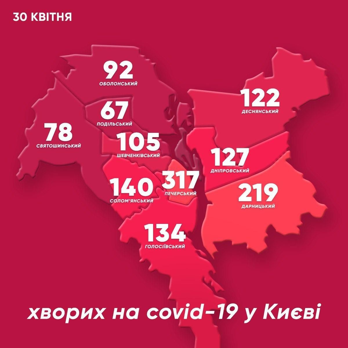 Карта заболеваемости коронавирусом на 30 апреля. Фото: kyivcity.gov.ua