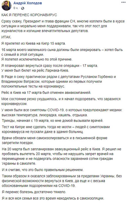 Пост депутата от 