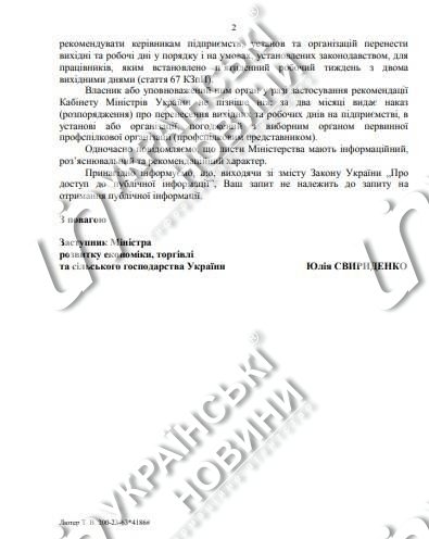 Коронавирус не повлиял на выходные