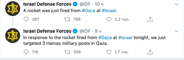 Скриншот: twitter/@IDF
