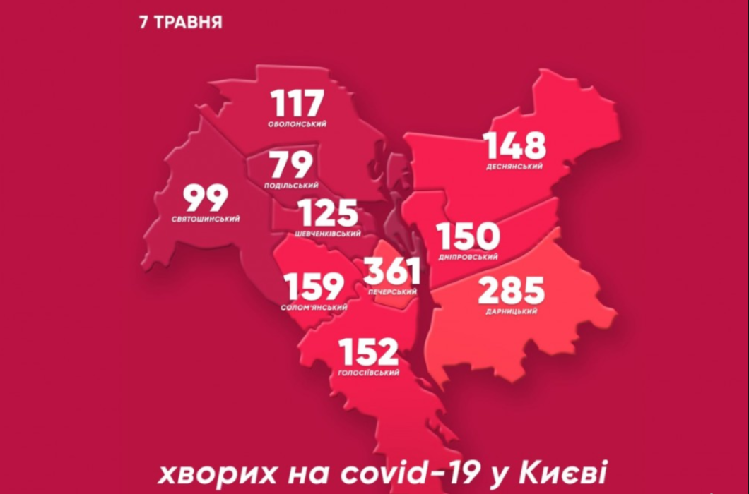 Карта распространения коронавируса в Киеве. Фото: КГГА