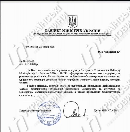 Документ о работе 
