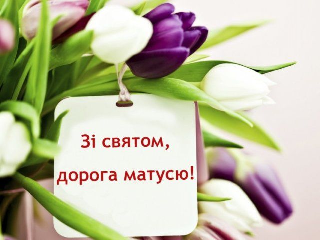 Поздравительная открытка ко Дню матери. Фото: 