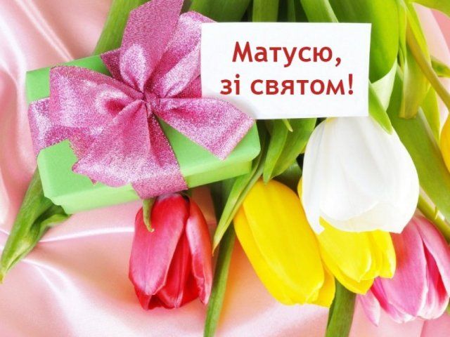 Поздравительная картинка ко Дню матери