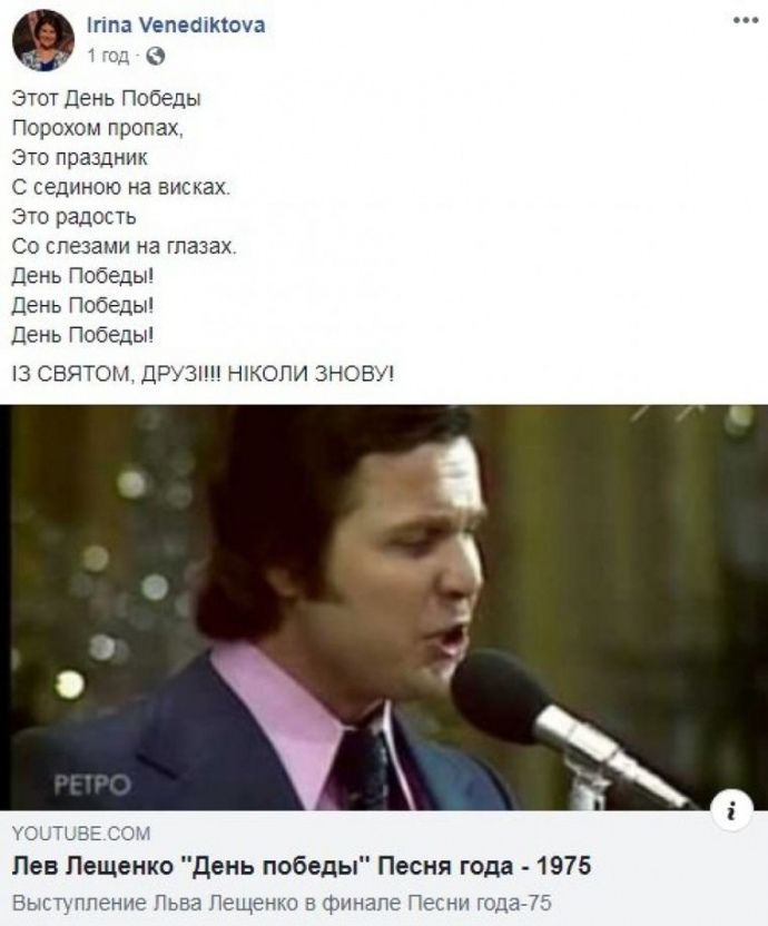Поздравления Ирины Венедиктовой. Фото: Facebook/Irina Venediktova