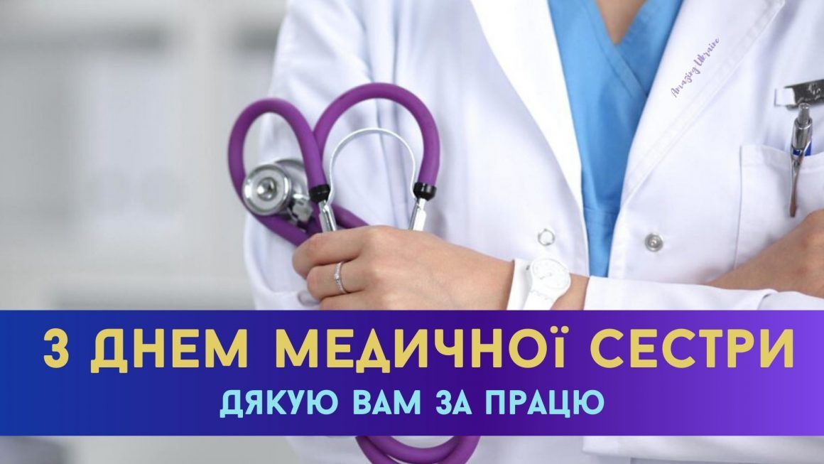 Вітання в картинках. Картинка: amazingukraine.pro