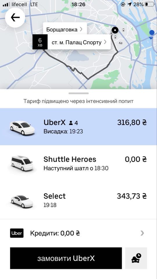 Палац Спорта- Борщаговка
