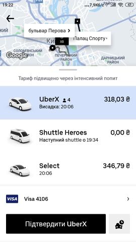 Палац Спорта - бульвар  Перова