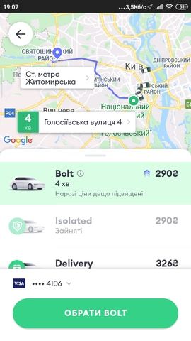 Ул. Голосеевская - ст. м. Житомирская