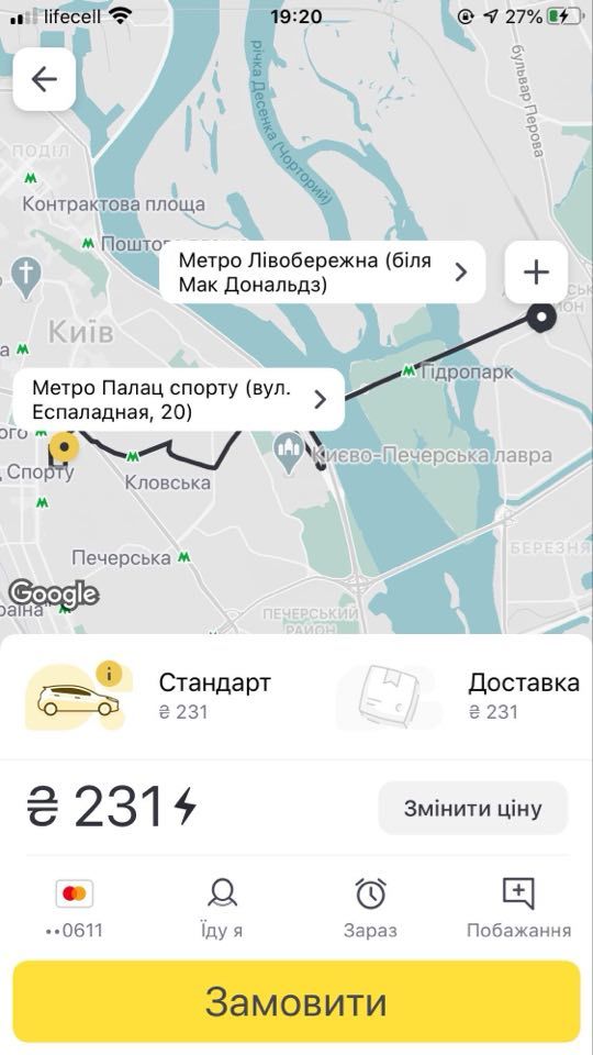 Палац Спорта - Левобережная