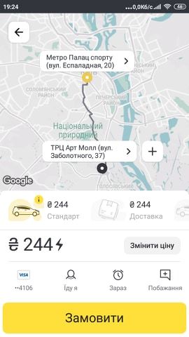 Палац Спорту - вул. Заболотного