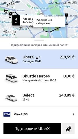 Площа Льва Толстого - Русанівська набережна
