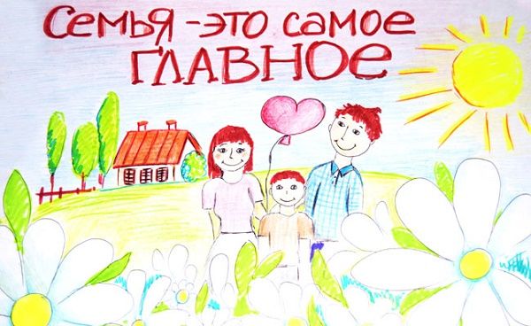 Міжнародний день сім'ї. Картинка: inforoom.com.ua