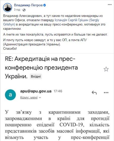Скриншот поста Владимира Петрова