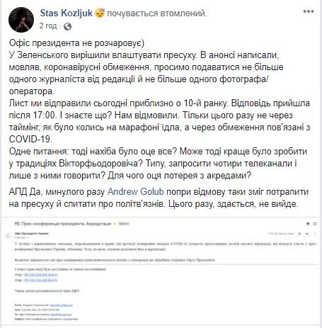 Скриншот поста Stas Kozljuk