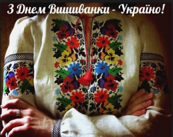 С Днем вышиванки. Фото: glavred.info