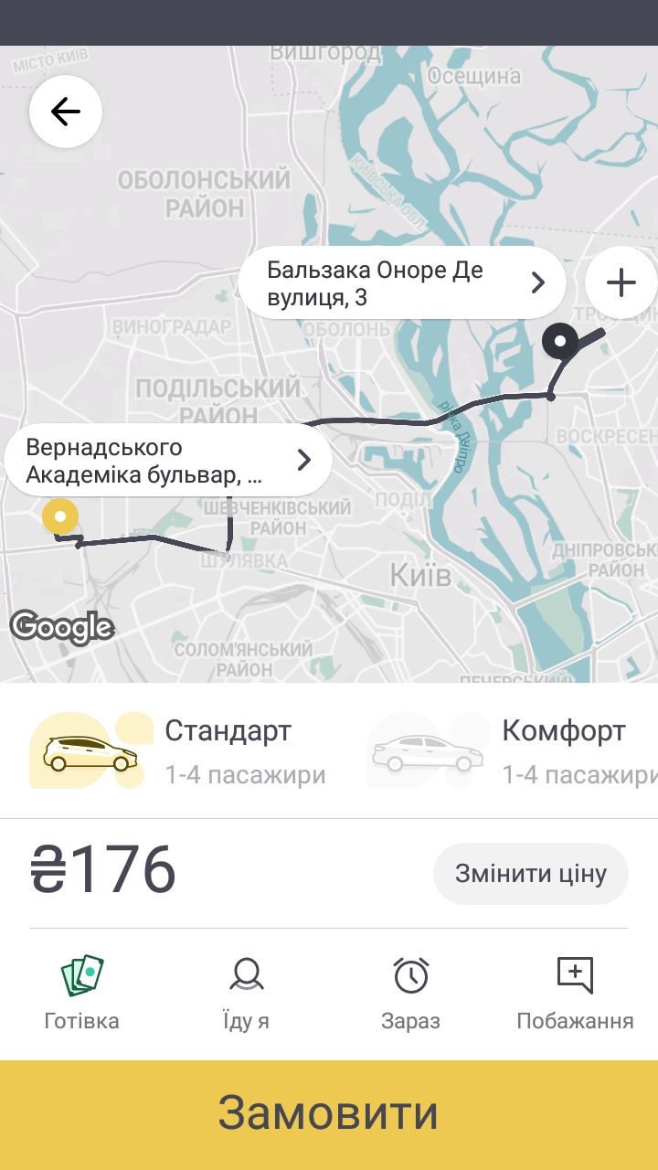 Скріншот служби Uklon