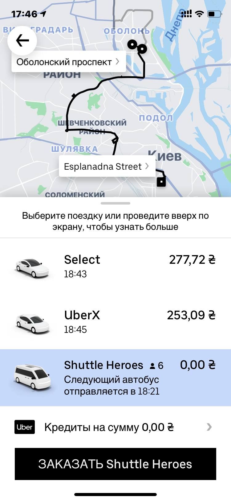 Скриншот службы Uber