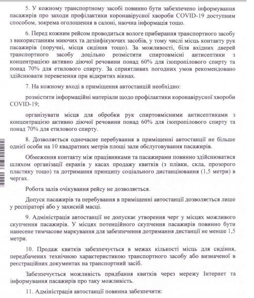 Постановление главного государственного санитарного врача №23 от 21 мая, страница №3. Документ: Министерство здравоохранения