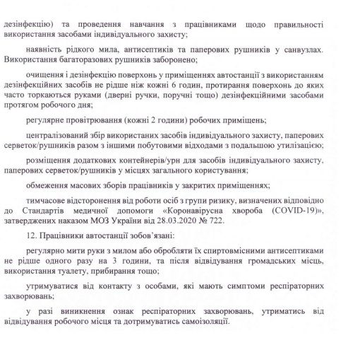 Постановление главного государственного санитарного врача №23 от 21 мая, страница №3. Документ: Министерство здравоохранения