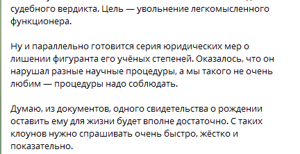 Пост Андрея Портнова в Telegram