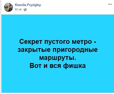 Пост Facebook/Ксенії Призиглей