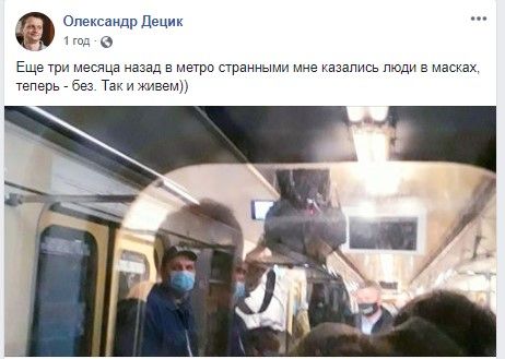 Пост Facebook/Олександр Децик