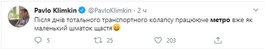 Twitter/Павло Клімкін