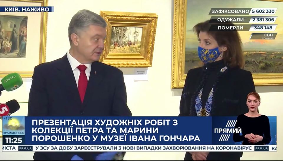 Порошенко в музее. Скриншот: трансляция