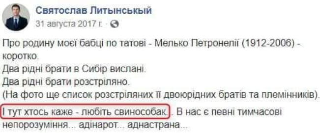 Скриншот: Святослав Литинский/Фейсбук