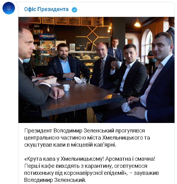Фото: Президент Володимир Зеленський п'є каву в Хмельницькому та порушує постанову Кабміну про пом'якшення карантину. Скріншот Telegram-каналу Офісу президента