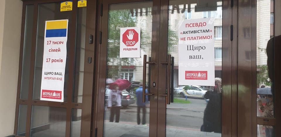 Фото: Интеграл-Буд