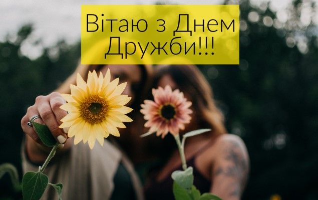 Привітання для друга