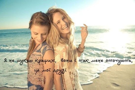 Привітання до Дня друга
