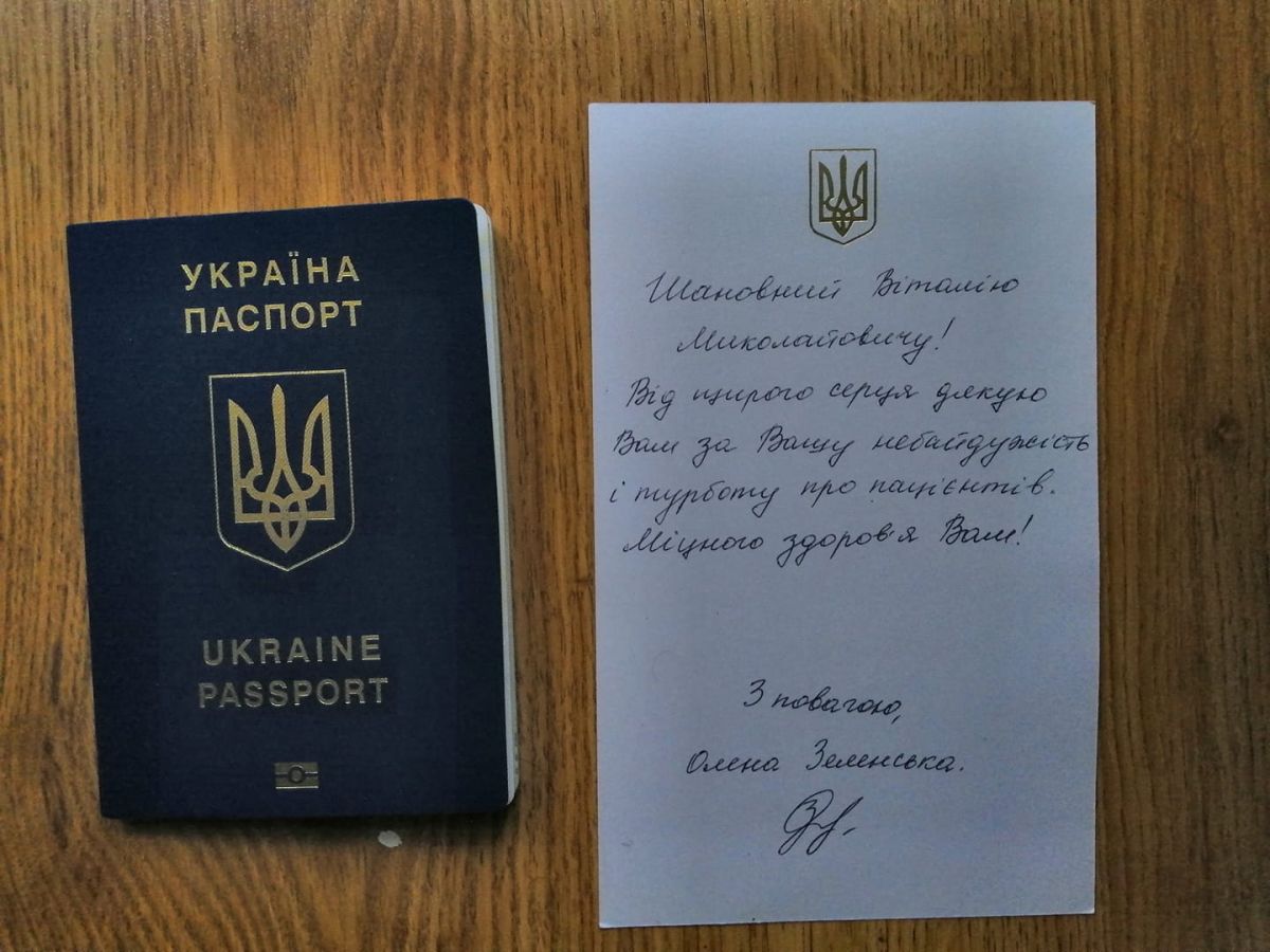 Открытка с благодарностью. Фото: Facebook/Vitalii Denysiuk