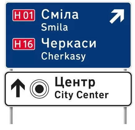 Поділ міської та заміської навігації. 