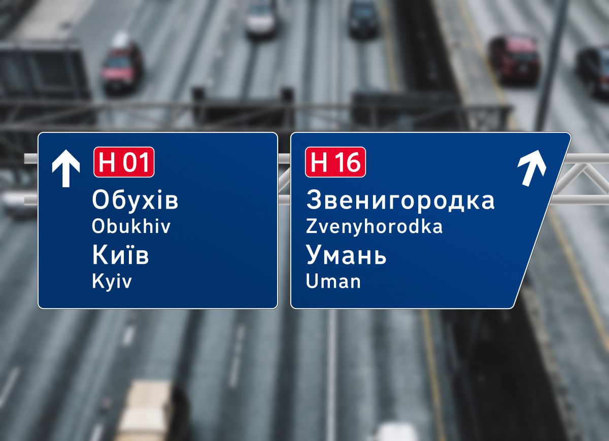 Форма знаків. Фото: a3.kyiv.ua